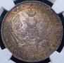 1 rouble 1840 year