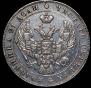 1 rouble 1839 year