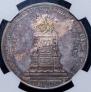 1 rouble 1859 year