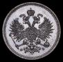 10 kopecks 1859 year