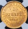 5 roubles 1868 year