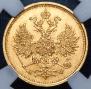 5 roubles 1878 year