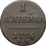 1 копейка 1798 года