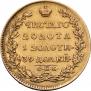 5 roubles 1824 year