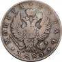 1 rouble 1825 year