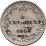 5 kopecks 1843 year