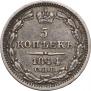 5 kopecks 1844 year