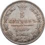 5 kopecks 1849 year