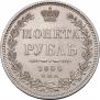 1 rouble 1854 year