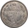 5 kopecks 1859 year