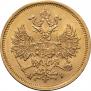 5 roubles 1869 year