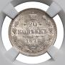 20 kopecks 1878 year