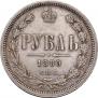 1 рубль 1880 года