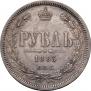 1 rouble 1883 year