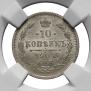 10 kopecks 1904 year