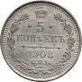 5 kopecks 1908 year