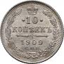 10 kopecks 1909 year