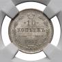 10 kopecks 1917 year