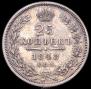 25 kopecks 1848 year