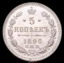 5 kopecks 1890 year
