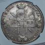 1 rouble 1723 year