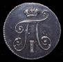 5 kopecks 1798 year