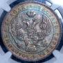 1 rouble 1843 year