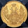 5 roubles 1847 year