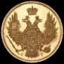 5 roubles 1847 year