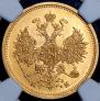 5 roubles 1863 year