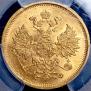 5 roubles 1880 year