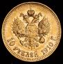 10 roubles 1910 year