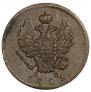 2 kopecks 1811 year