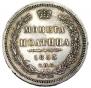 Poltina 1853 year