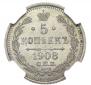 5 kopecks 1908 year