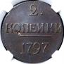 2 kopecks 1797 year