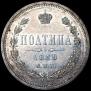 Poltina 1859 year