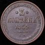 3 kopecks 1859 year