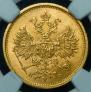 5 roubles 1878 year