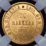 20 markkaa 1879 year