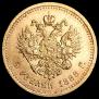 5 roubles 1888 year