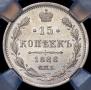 15 копеек 1888 года