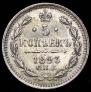 5 kopecks 1893 year