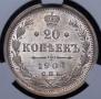 20 kopecks 1904 year