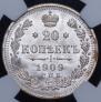 20 kopecks 1909 year