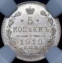 5 kopecks 1910 year