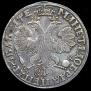 1 rouble 1705 year