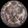 1 rouble 1719 year