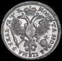 1 rouble 1720 year