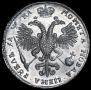 1 rouble 1721 year